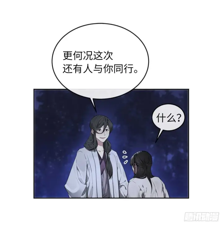 漫画《废柴重生之我要当大佬》87.青出于蓝第28张图