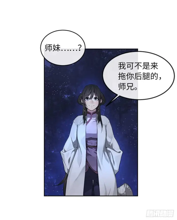 漫画《废柴重生之我要当大佬》87.青出于蓝第30张图
