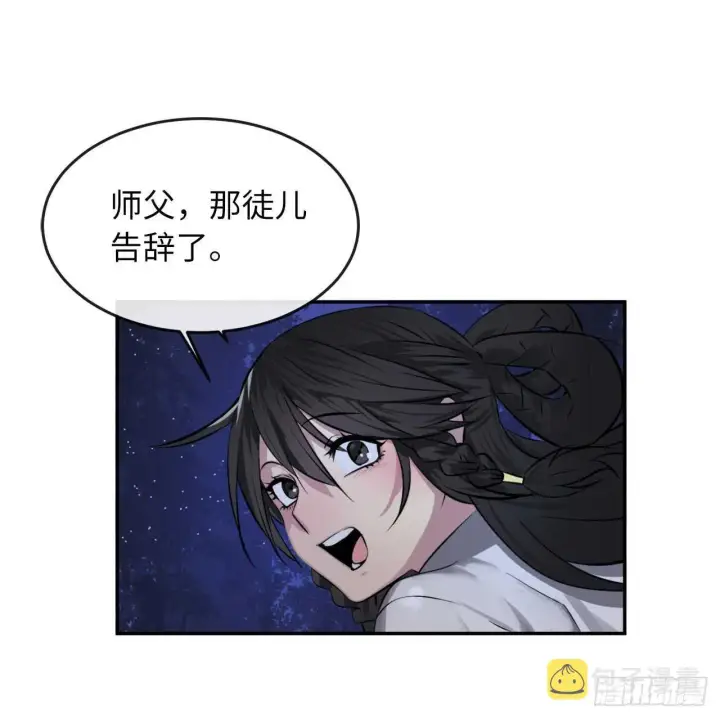 漫画《废柴重生之我要当大佬》87.青出于蓝第34张图