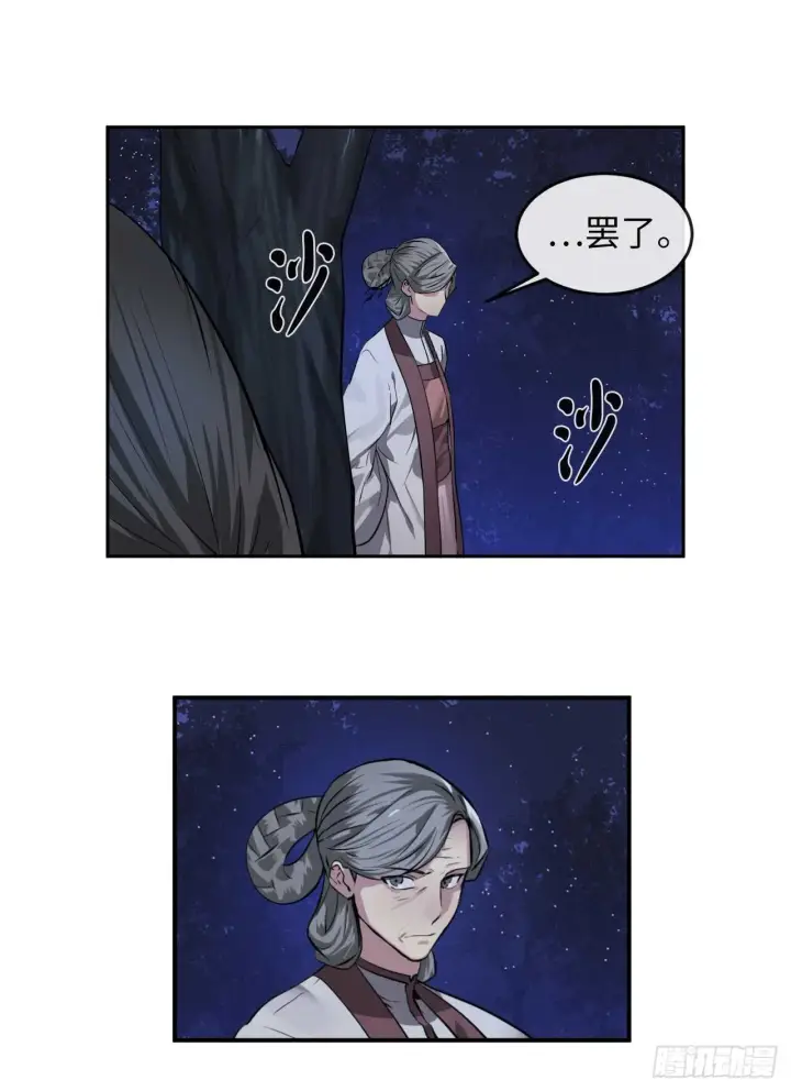 漫画《废柴重生之我要当大佬》87.青出于蓝第36张图