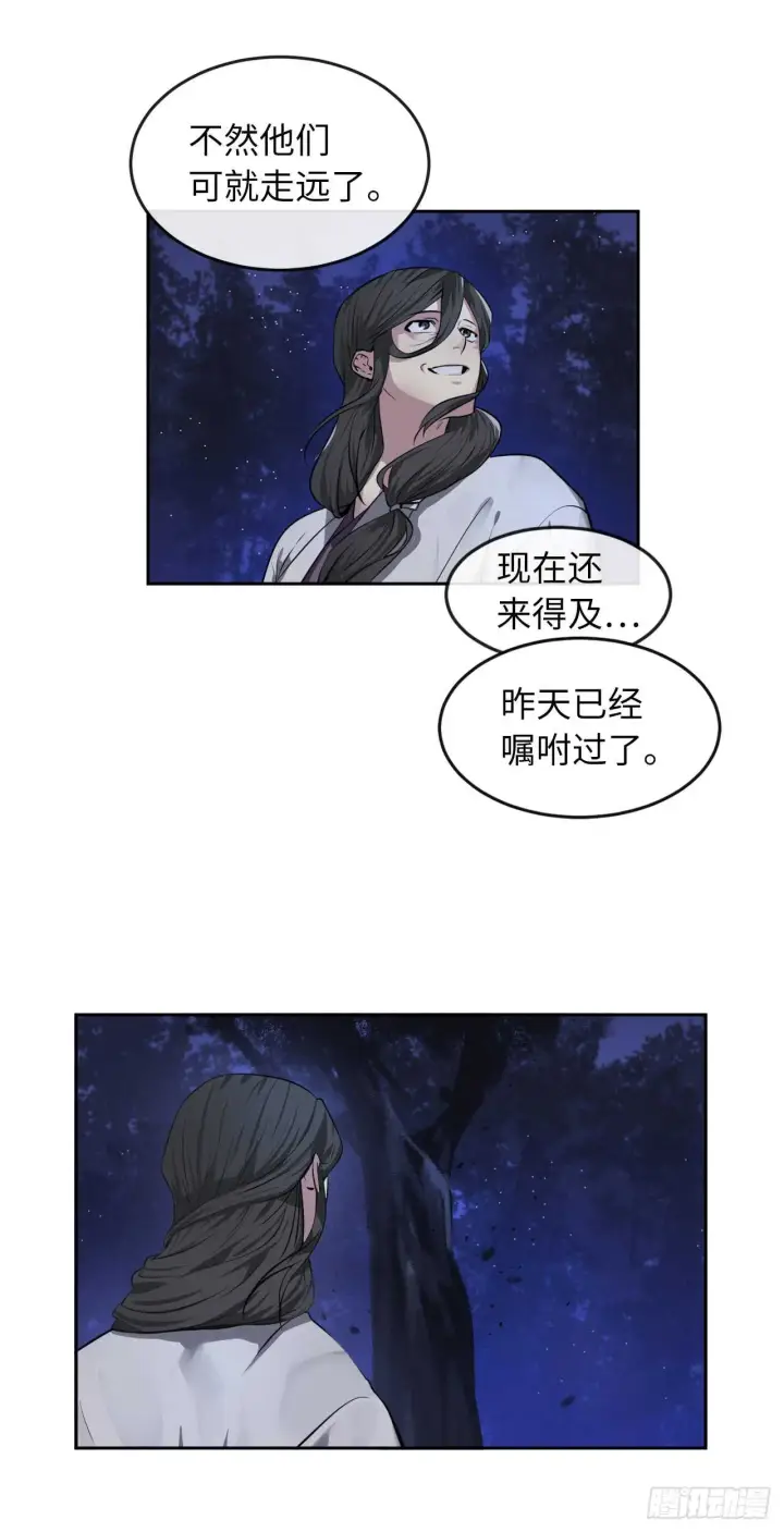 漫画《废柴重生之我要当大佬》87.青出于蓝第37张图