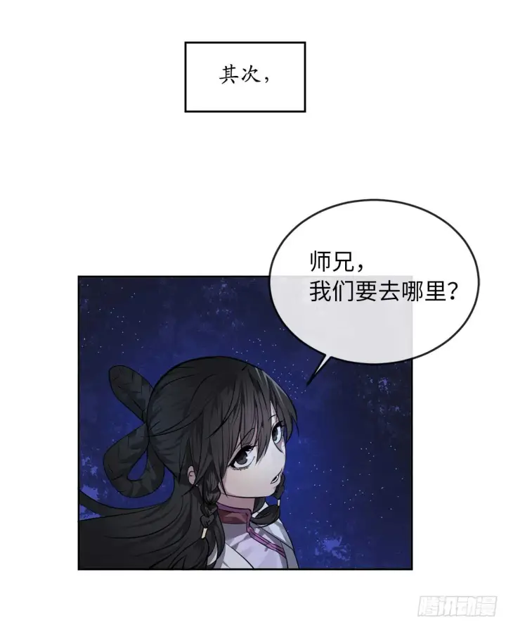 漫画《废柴重生之我要当大佬》87.青出于蓝第40张图