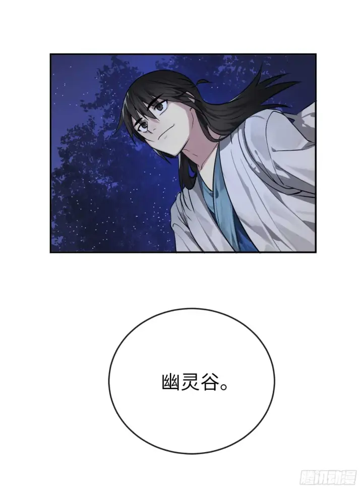 漫画《废柴重生之我要当大佬》87.青出于蓝第41张图
