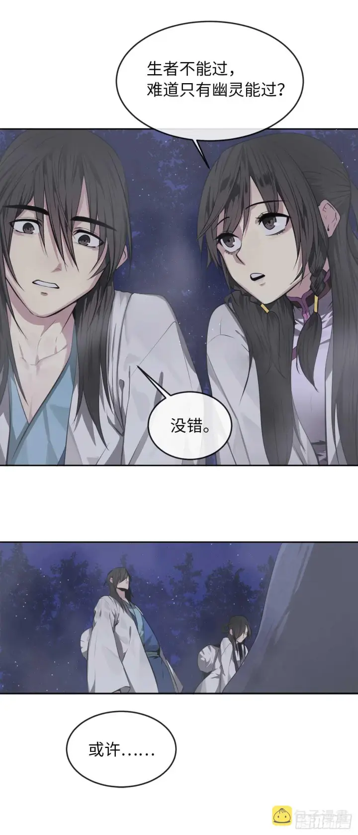 漫画《废柴重生之我要当大佬》87.青出于蓝第45张图