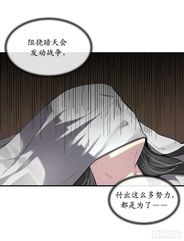 漫画《废柴重生之我要当大佬》87.青出于蓝第9张图