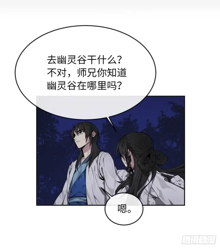 漫画《废柴重生之我要当大佬》88.幽灵神功第10张图