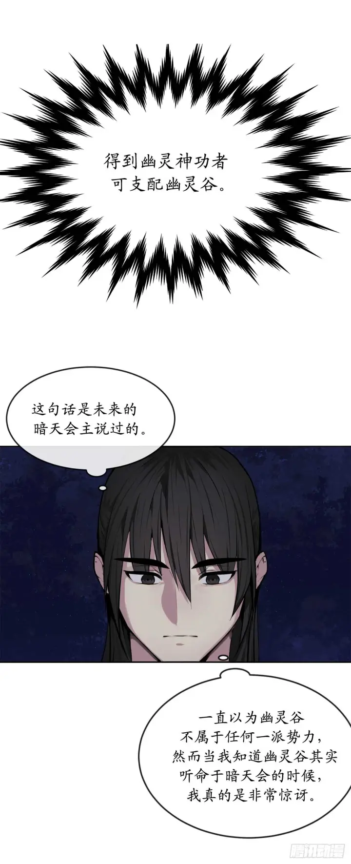 漫画《废柴重生之我要当大佬》88.幽灵神功第12张图