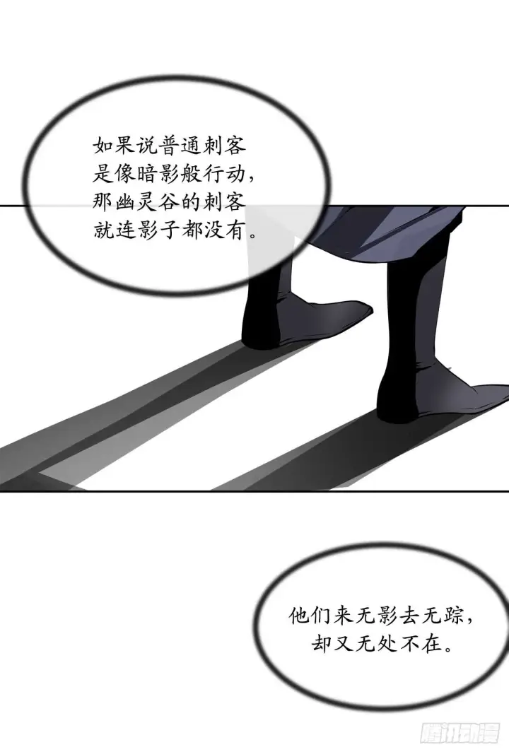 漫画《废柴重生之我要当大佬》88.幽灵神功第13张图