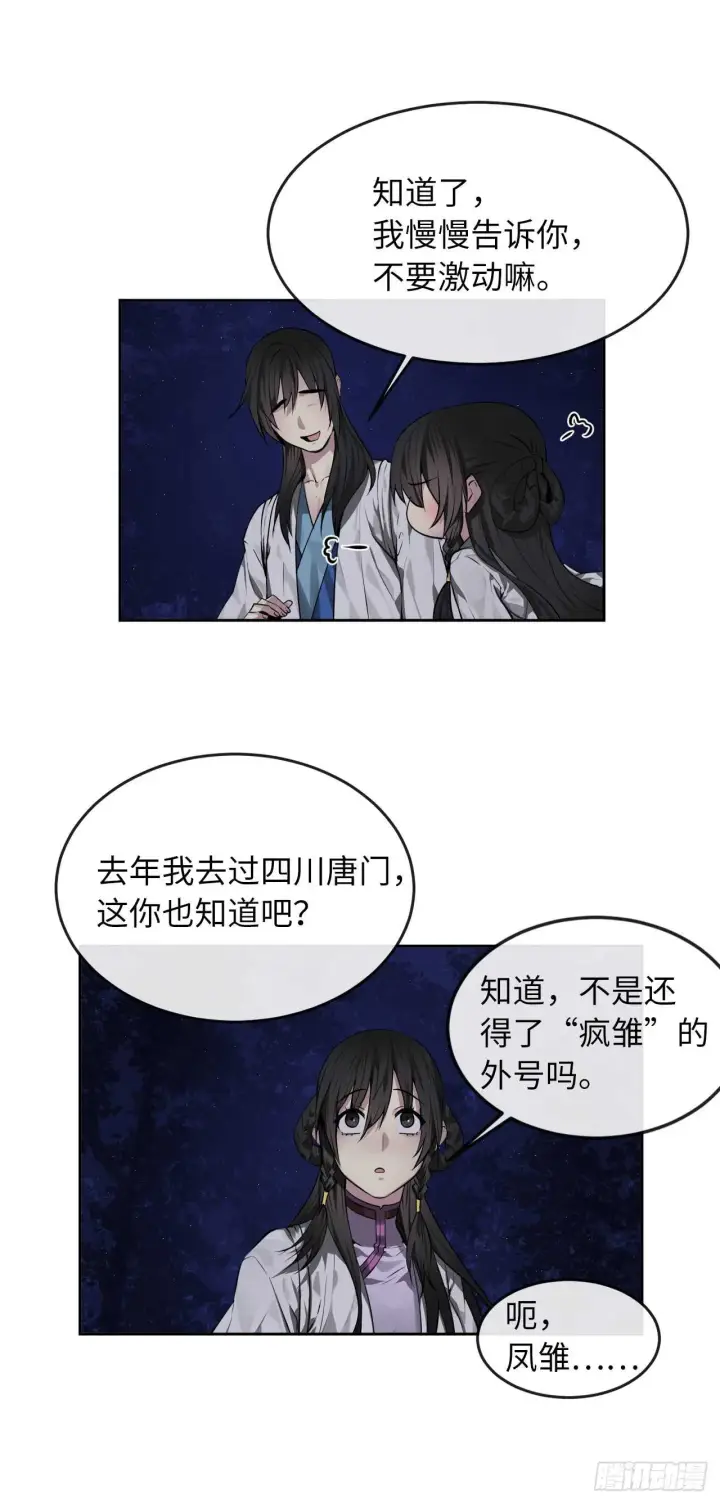 漫画《废柴重生之我要当大佬》88.幽灵神功第16张图