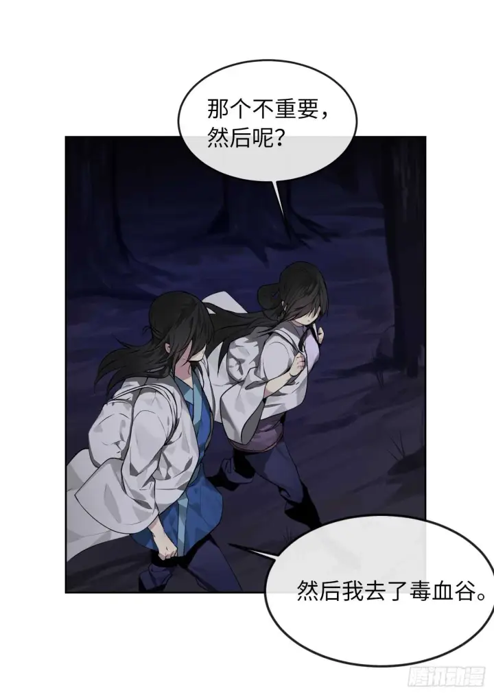 漫画《废柴重生之我要当大佬》88.幽灵神功第17张图