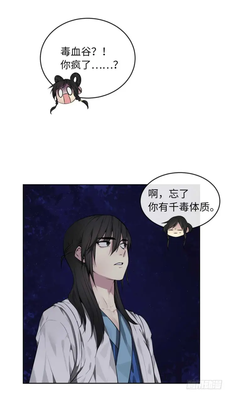 漫画《废柴重生之我要当大佬》88.幽灵神功第18张图