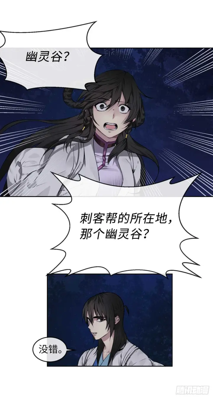 漫画《废柴重生之我要当大佬》88.幽灵神功第2张图