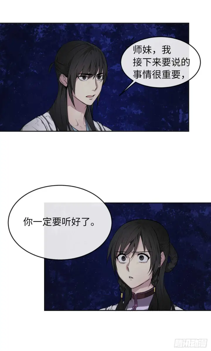 漫画《废柴重生之我要当大佬》88.幽灵神功第20张图