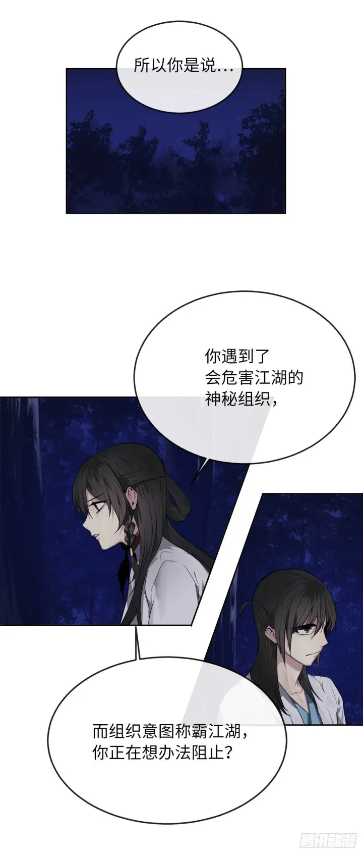 漫画《废柴重生之我要当大佬》88.幽灵神功第21张图