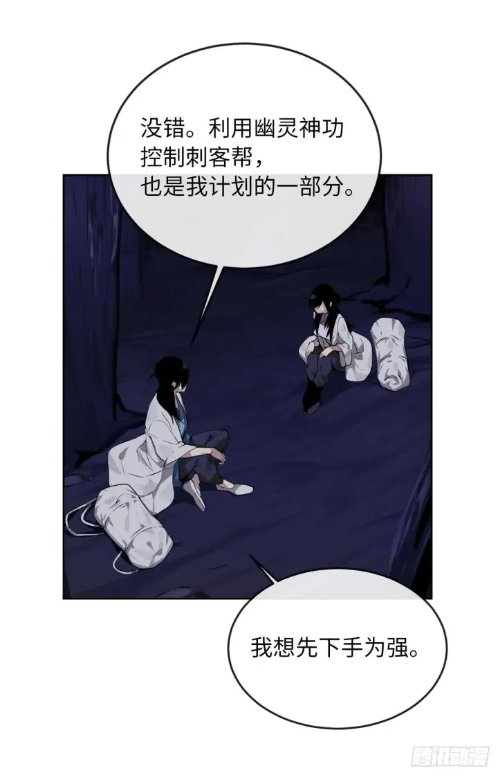 漫画《废柴重生之我要当大佬》88.幽灵神功第22张图