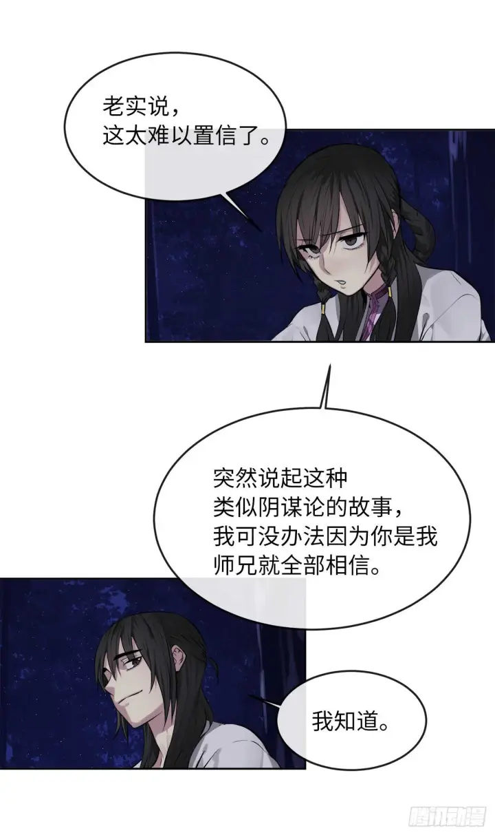 漫画《废柴重生之我要当大佬》88.幽灵神功第24张图