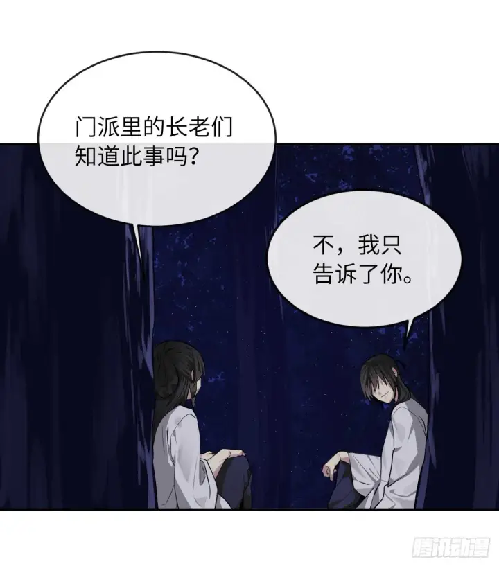 漫画《废柴重生之我要当大佬》88.幽灵神功第25张图