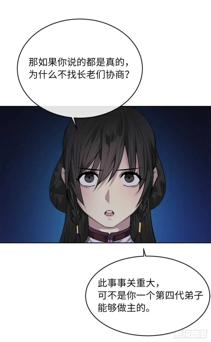 漫画《废柴重生之我要当大佬》88.幽灵神功第26张图