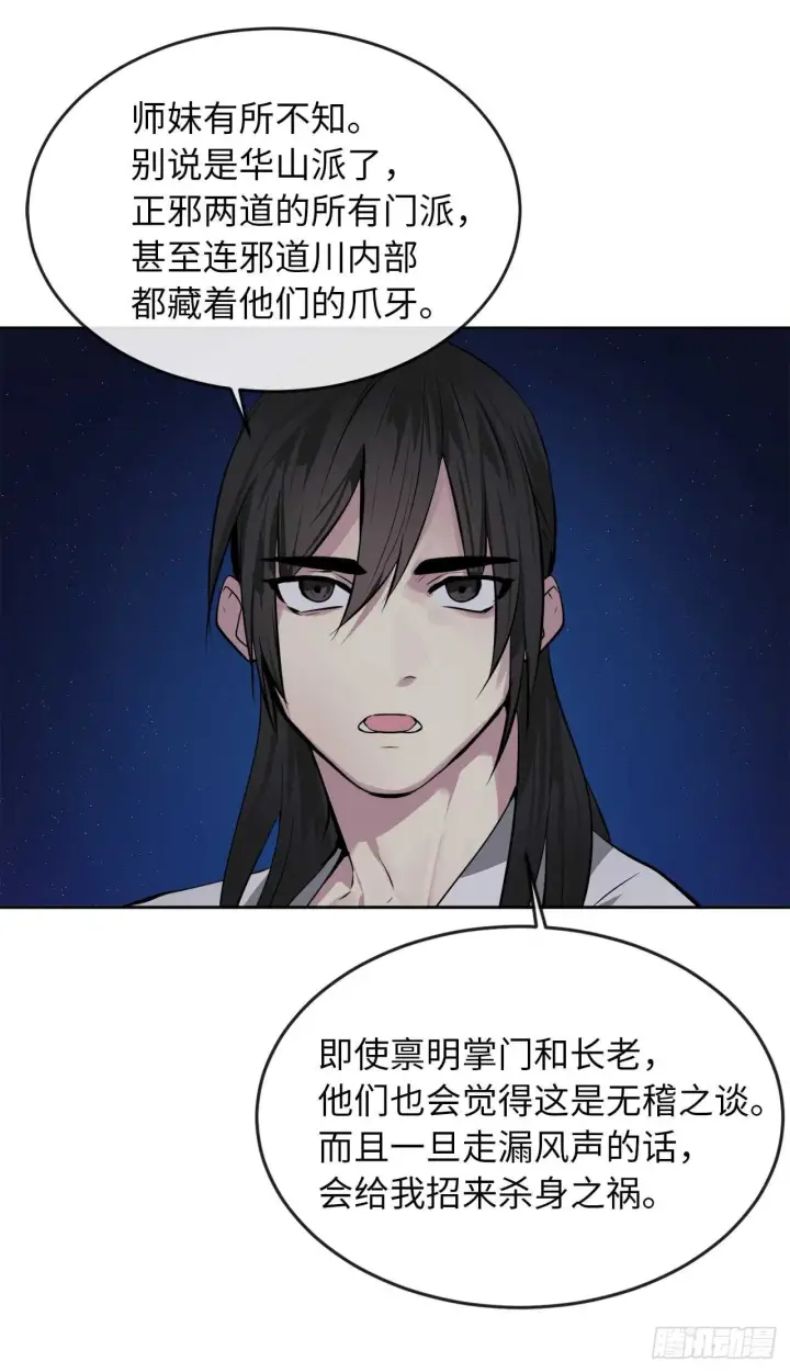 漫画《废柴重生之我要当大佬》88.幽灵神功第27张图
