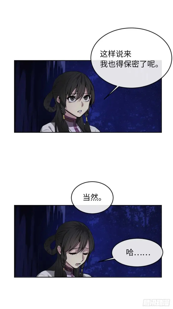 漫画《废柴重生之我要当大佬》88.幽灵神功第29张图