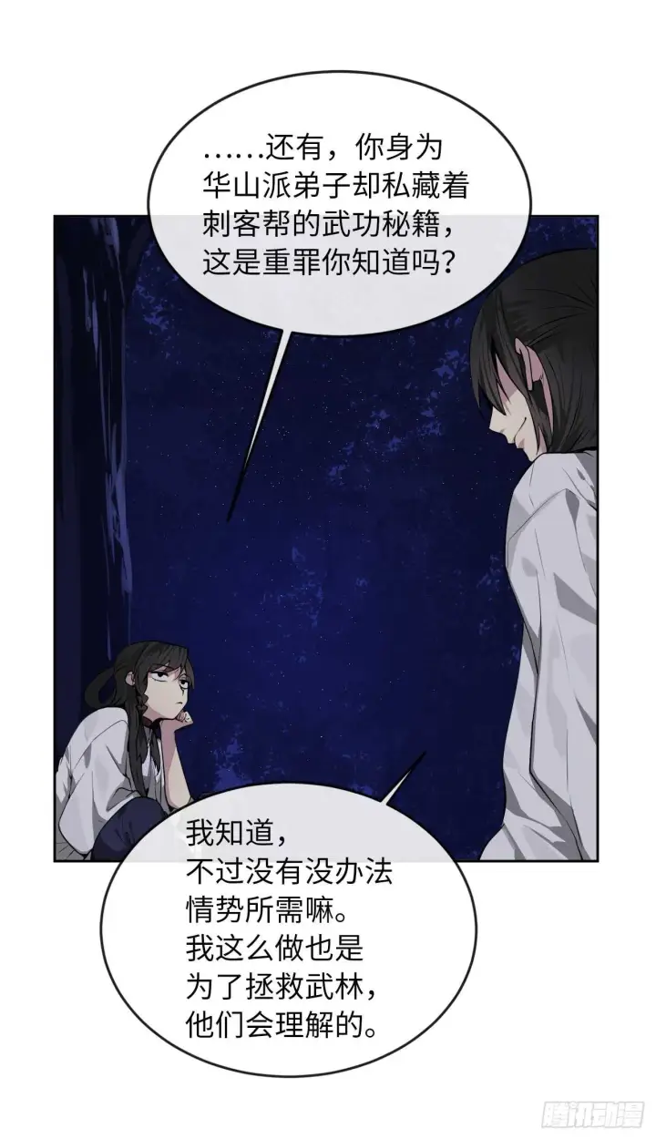 漫画《废柴重生之我要当大佬》88.幽灵神功第30张图