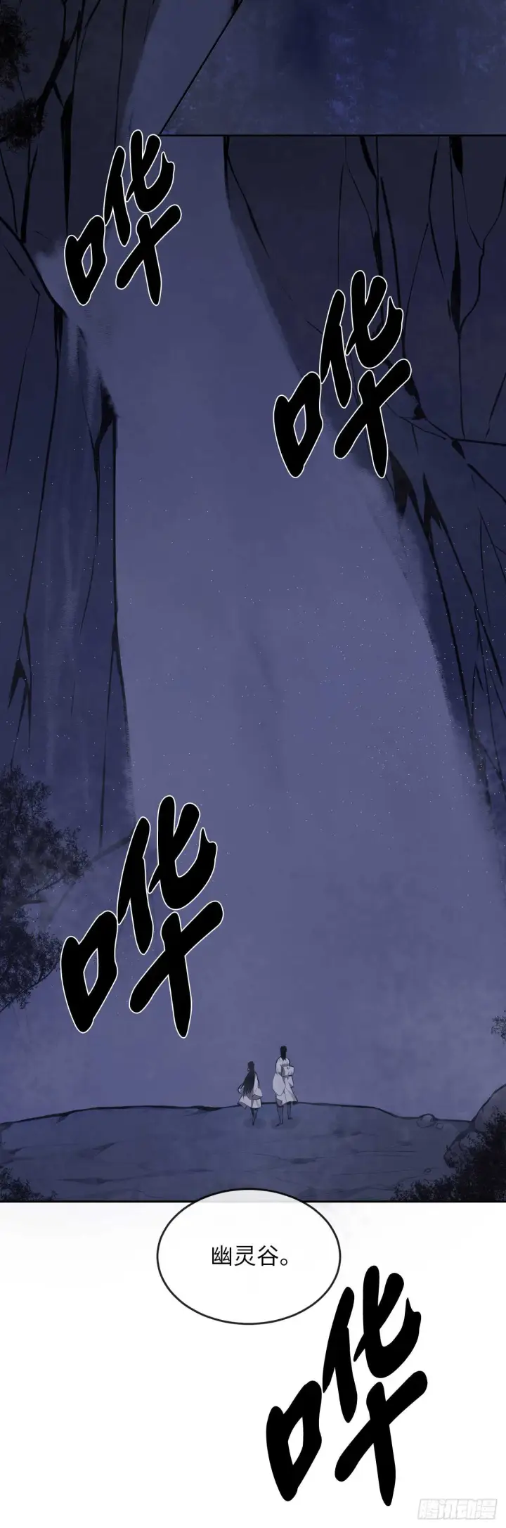 漫画《废柴重生之我要当大佬》88.幽灵神功第38张图