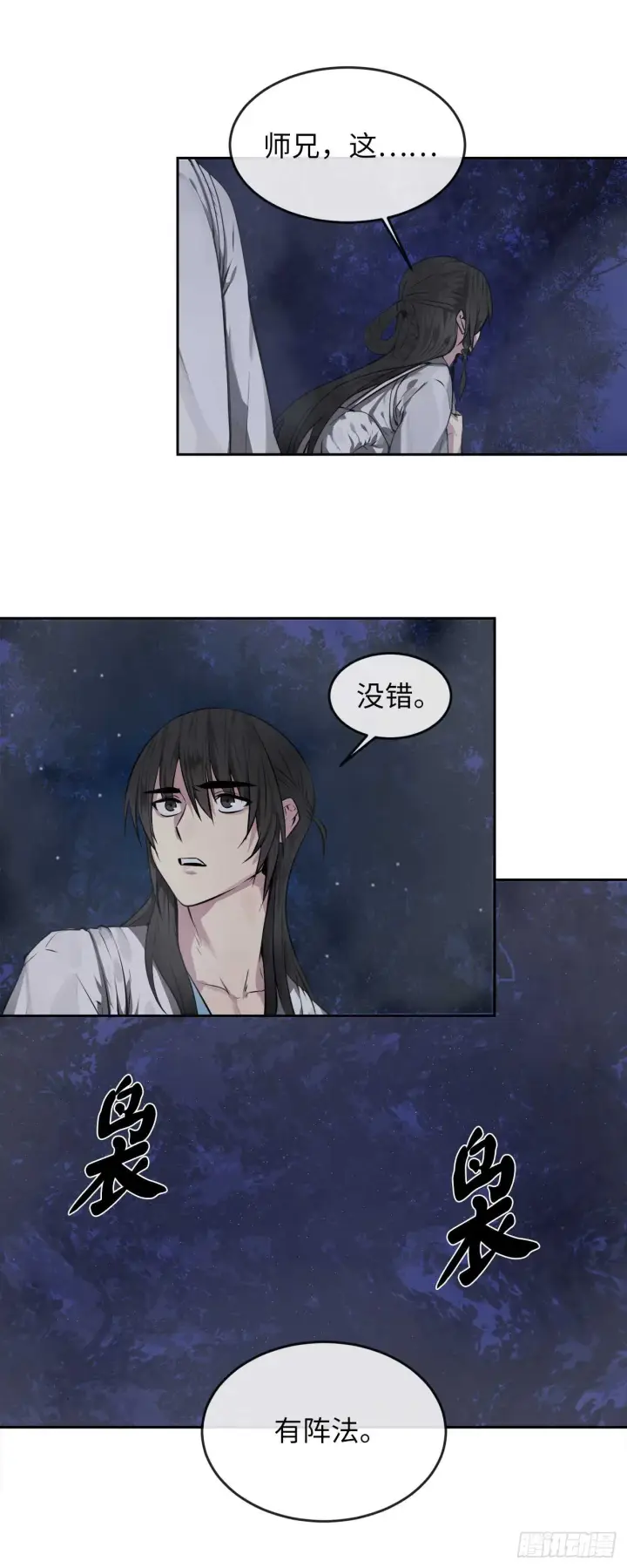 漫画《废柴重生之我要当大佬》88.幽灵神功第39张图
