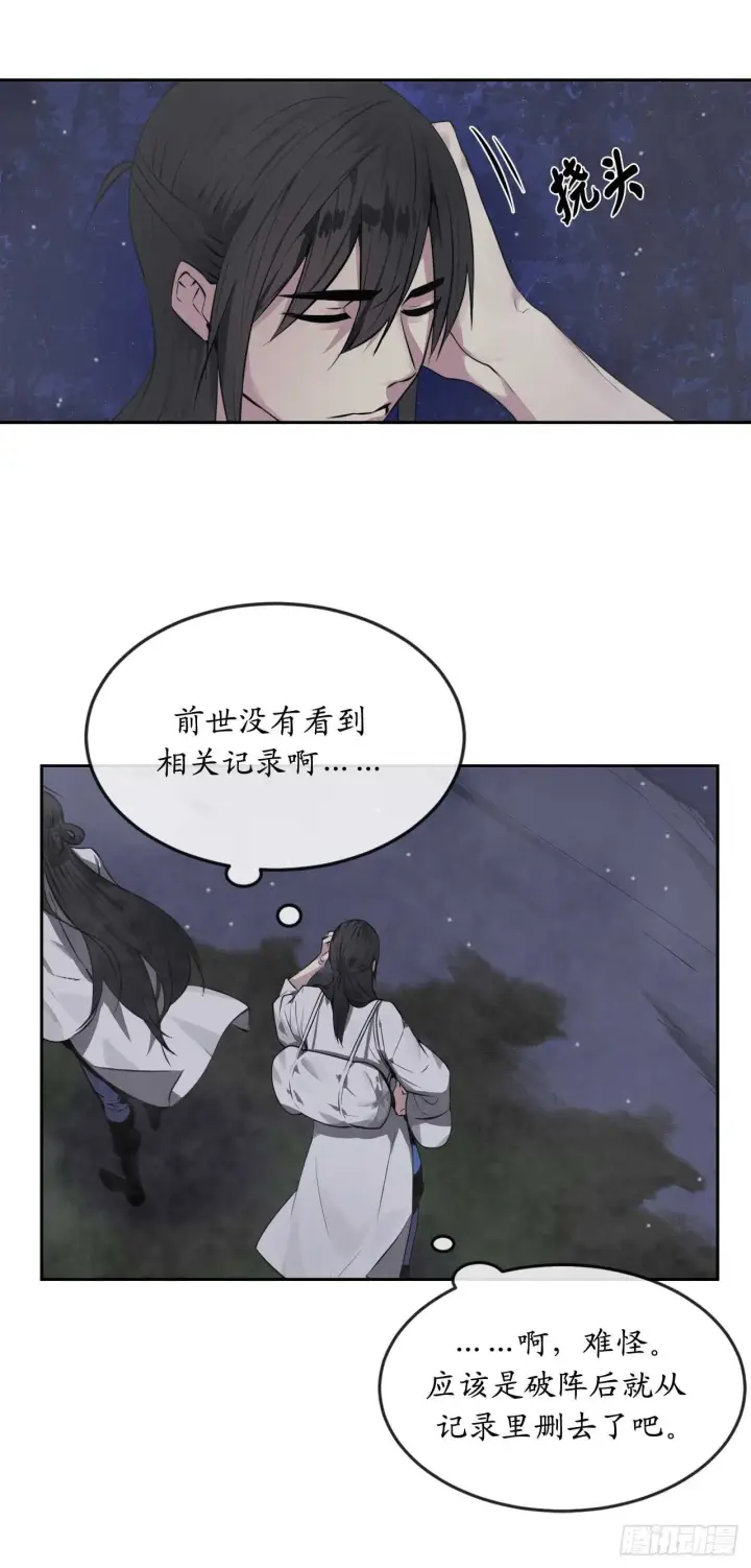 漫画《废柴重生之我要当大佬》88.幽灵神功第40张图