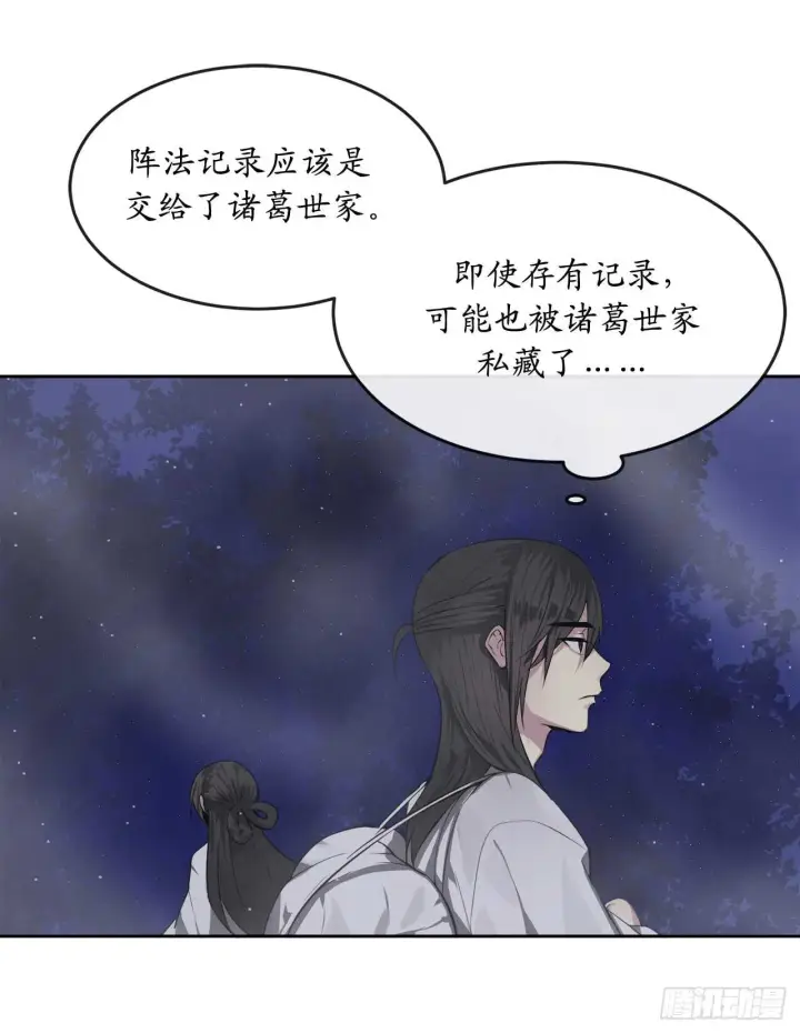 漫画《废柴重生之我要当大佬》88.幽灵神功第41张图
