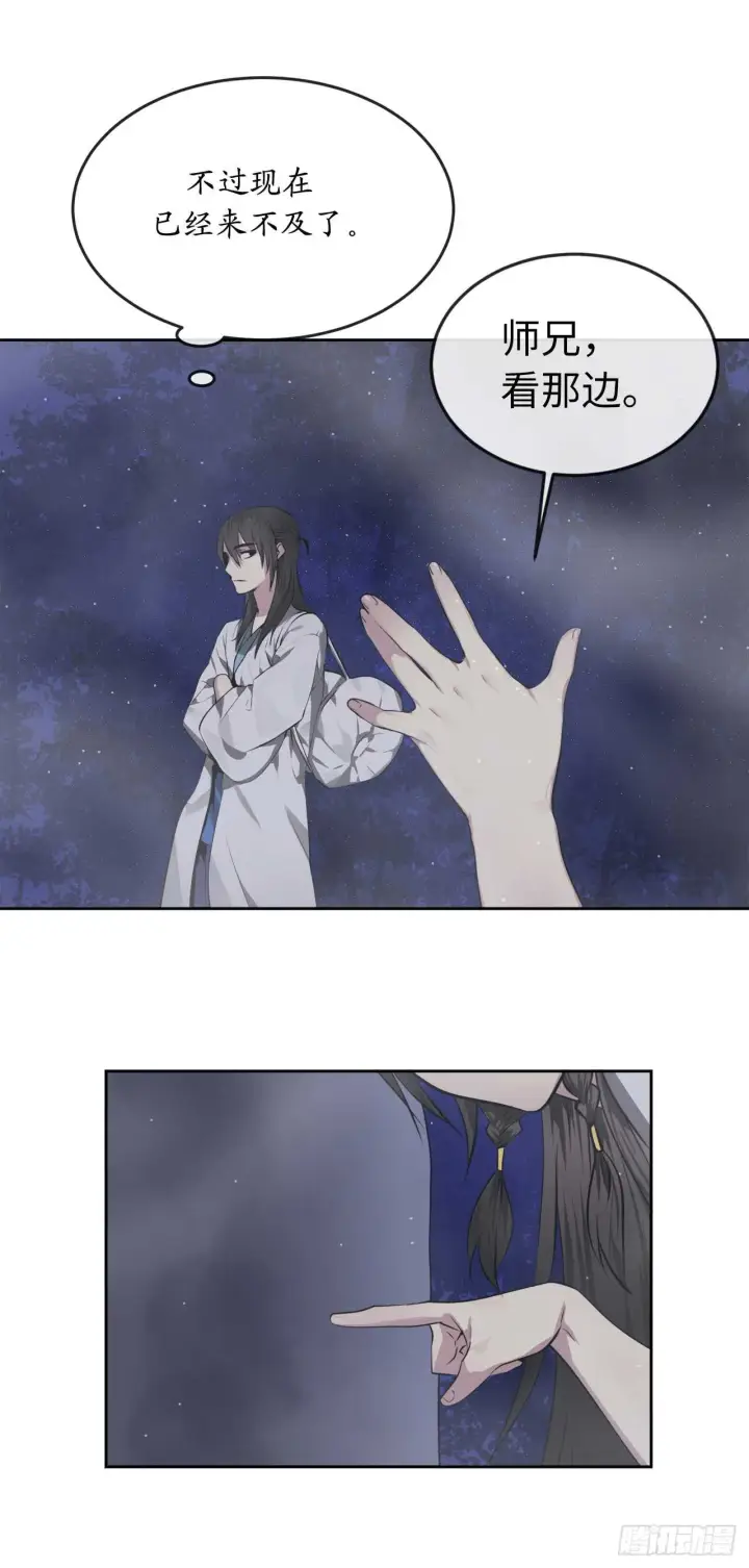 漫画《废柴重生之我要当大佬》88.幽灵神功第43张图