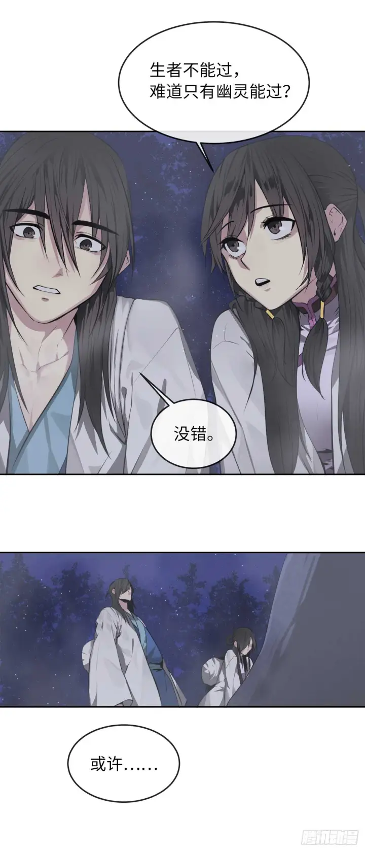 漫画《废柴重生之我要当大佬》88.幽灵神功第45张图