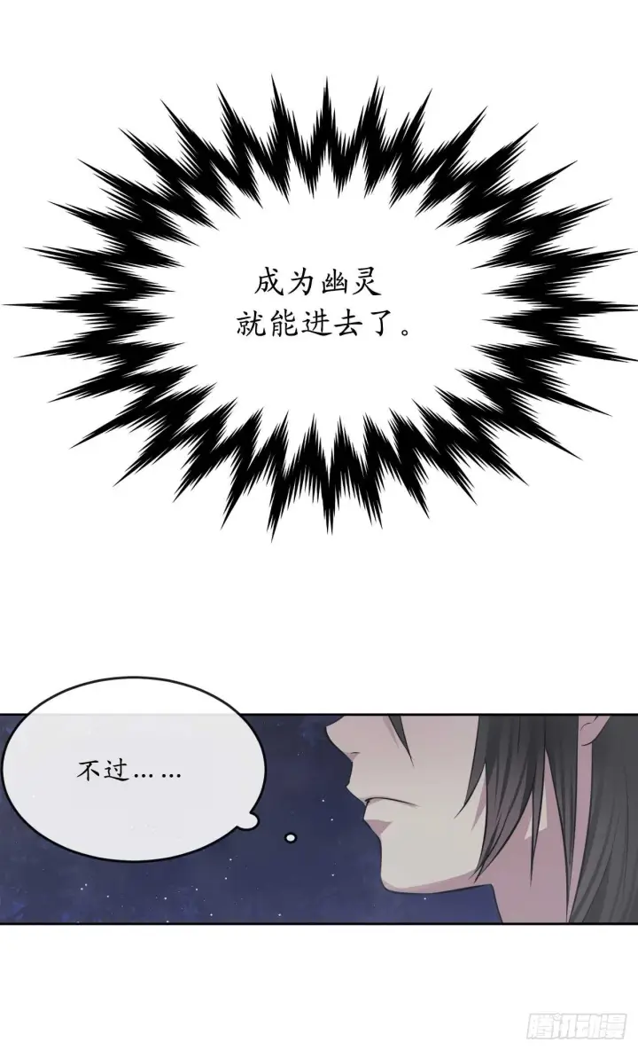 漫画《废柴重生之我要当大佬》88.幽灵神功第46张图