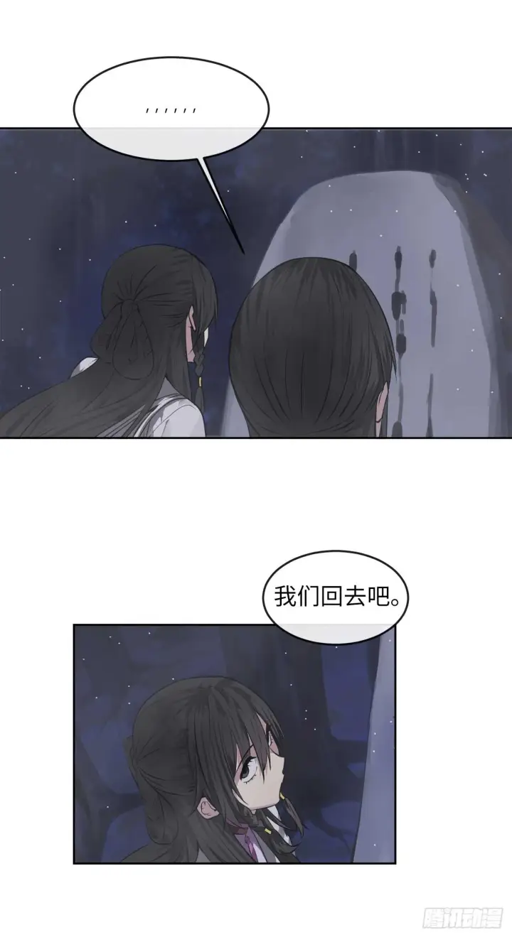 漫画《废柴重生之我要当大佬》88.幽灵神功第48张图