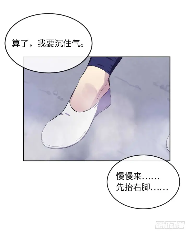 漫画《废柴重生之我要当大佬》88.幽灵神功第53张图