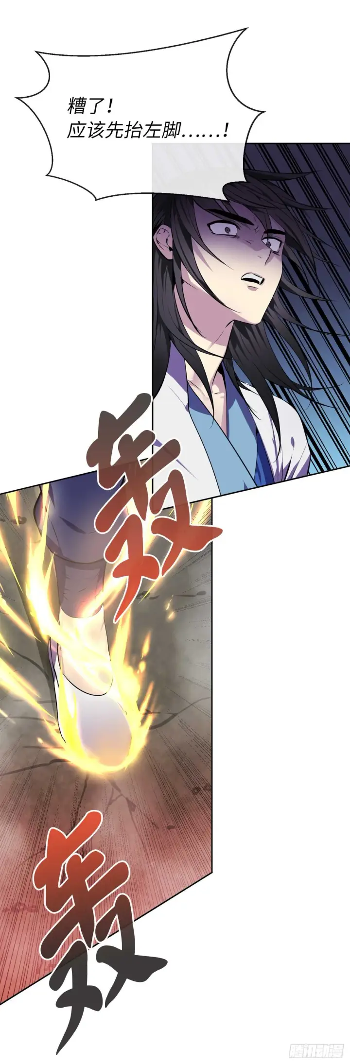漫画《废柴重生之我要当大佬》88.幽灵神功第54张图