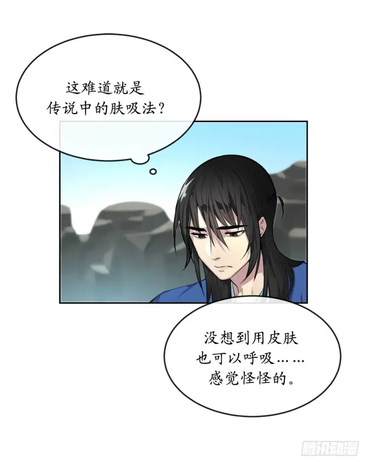 漫画《废柴重生之我要当大佬》89.冒险探路第13张图