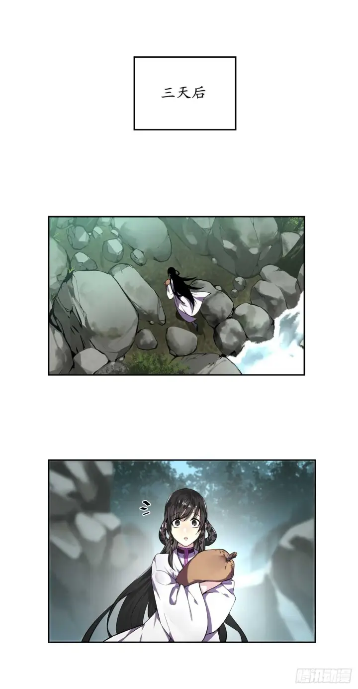 漫画《废柴重生之我要当大佬》89.冒险探路第15张图
