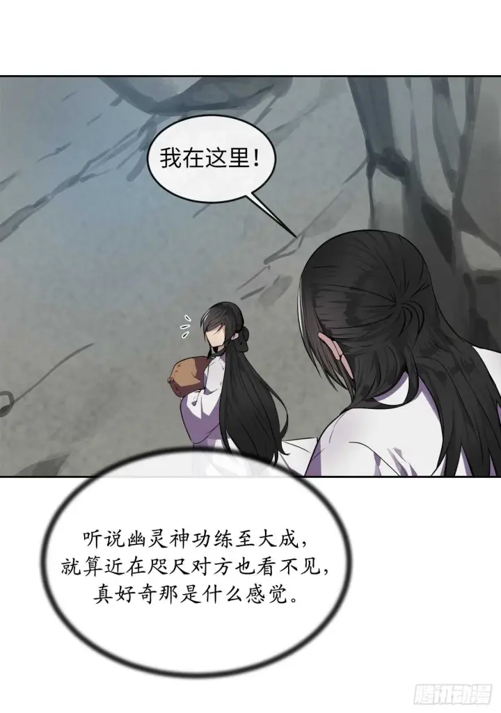 漫画《废柴重生之我要当大佬》89.冒险探路第19张图