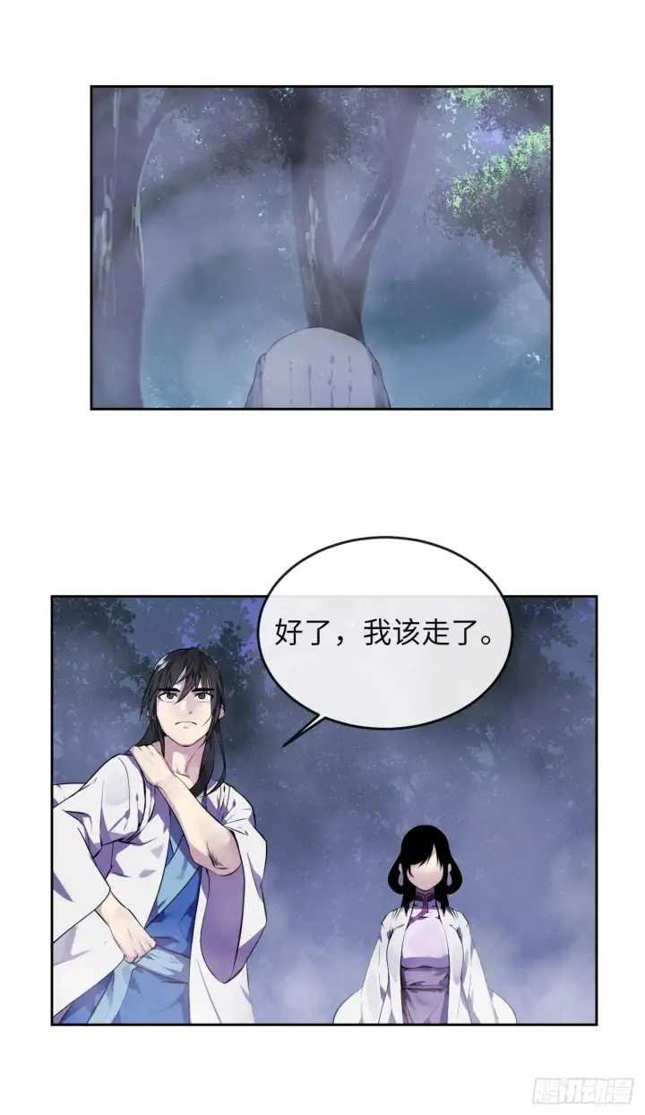 漫画《废柴重生之我要当大佬》89.冒险探路第20张图