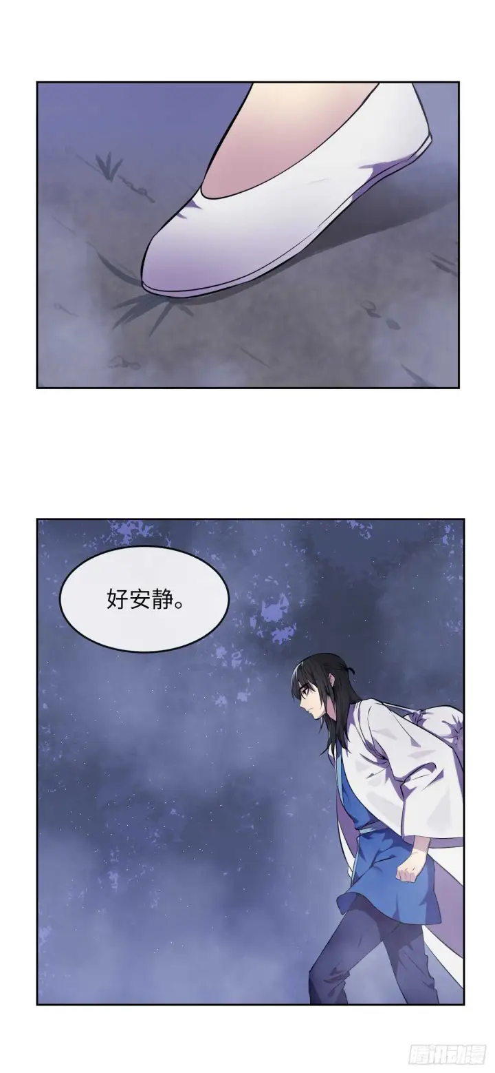 漫画《废柴重生之我要当大佬》89.冒险探路第24张图
