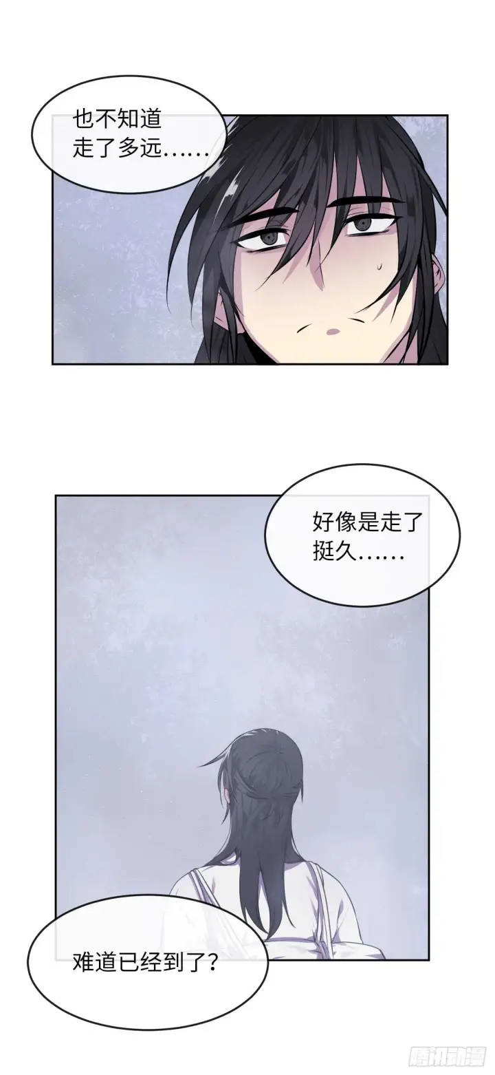 漫画《废柴重生之我要当大佬》89.冒险探路第28张图