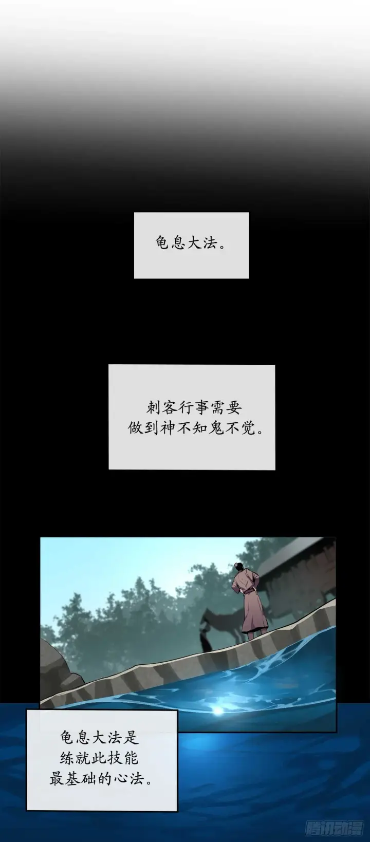 漫画《废柴重生之我要当大佬》89.冒险探路第3张图