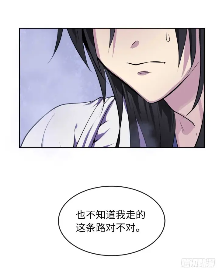 漫画《废柴重生之我要当大佬》89.冒险探路第30张图