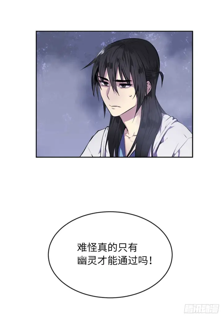 漫画《废柴重生之我要当大佬》89.冒险探路第40张图