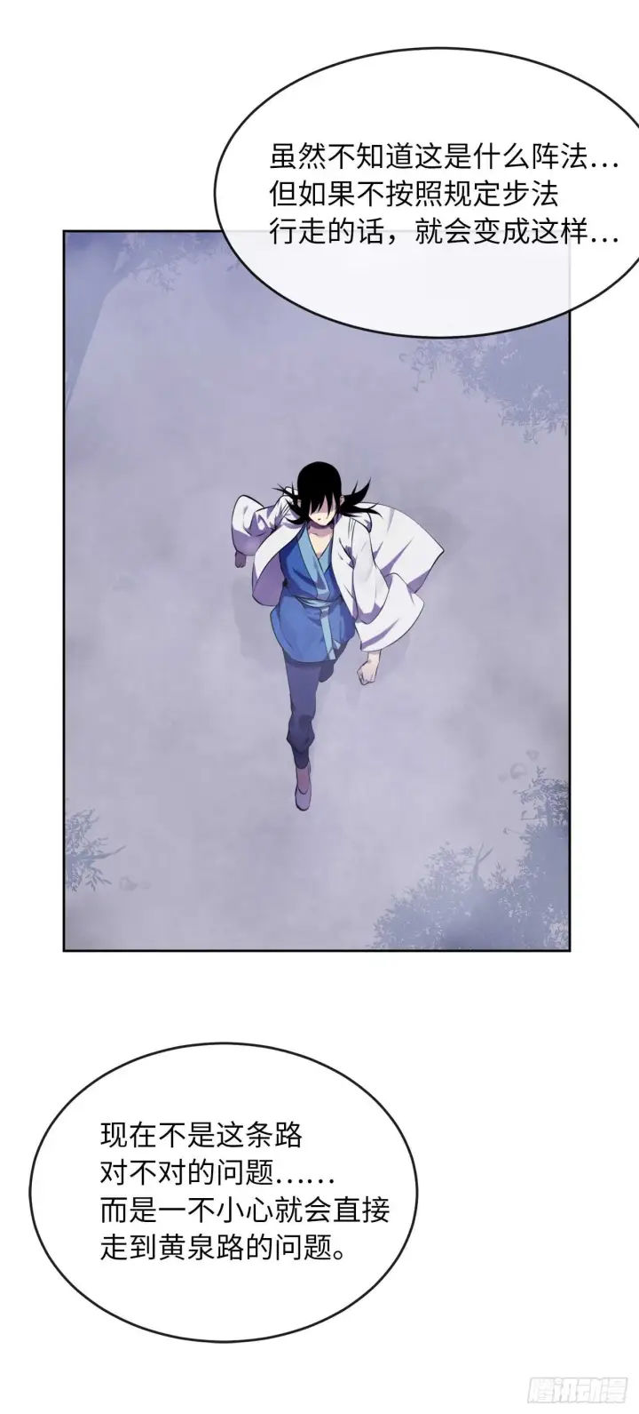漫画《废柴重生之我要当大佬》89.冒险探路第41张图