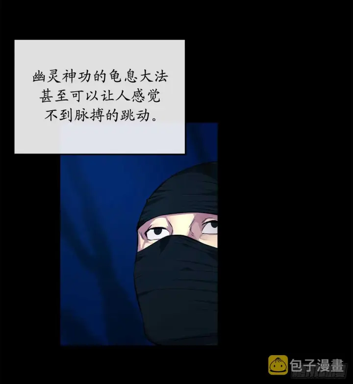 漫画《废柴重生之我要当大佬》89.冒险探路第5张图