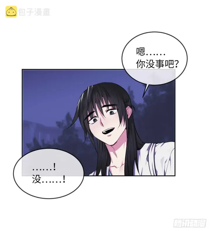 漫画《废柴重生之我要当大佬》89.冒险探路第53张图