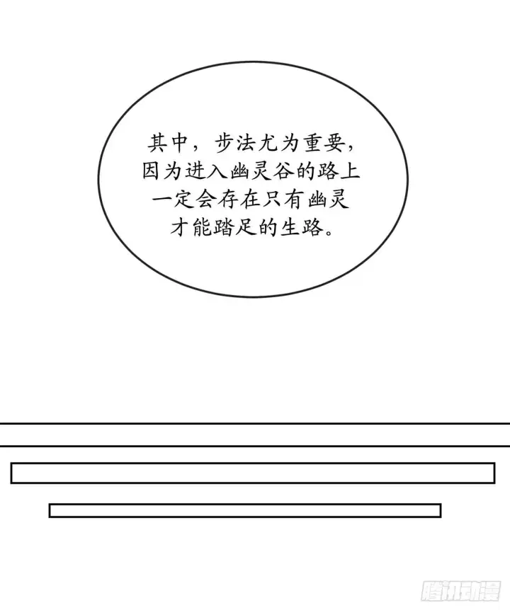 漫画《废柴重生之我要当大佬》89.冒险探路第8张图