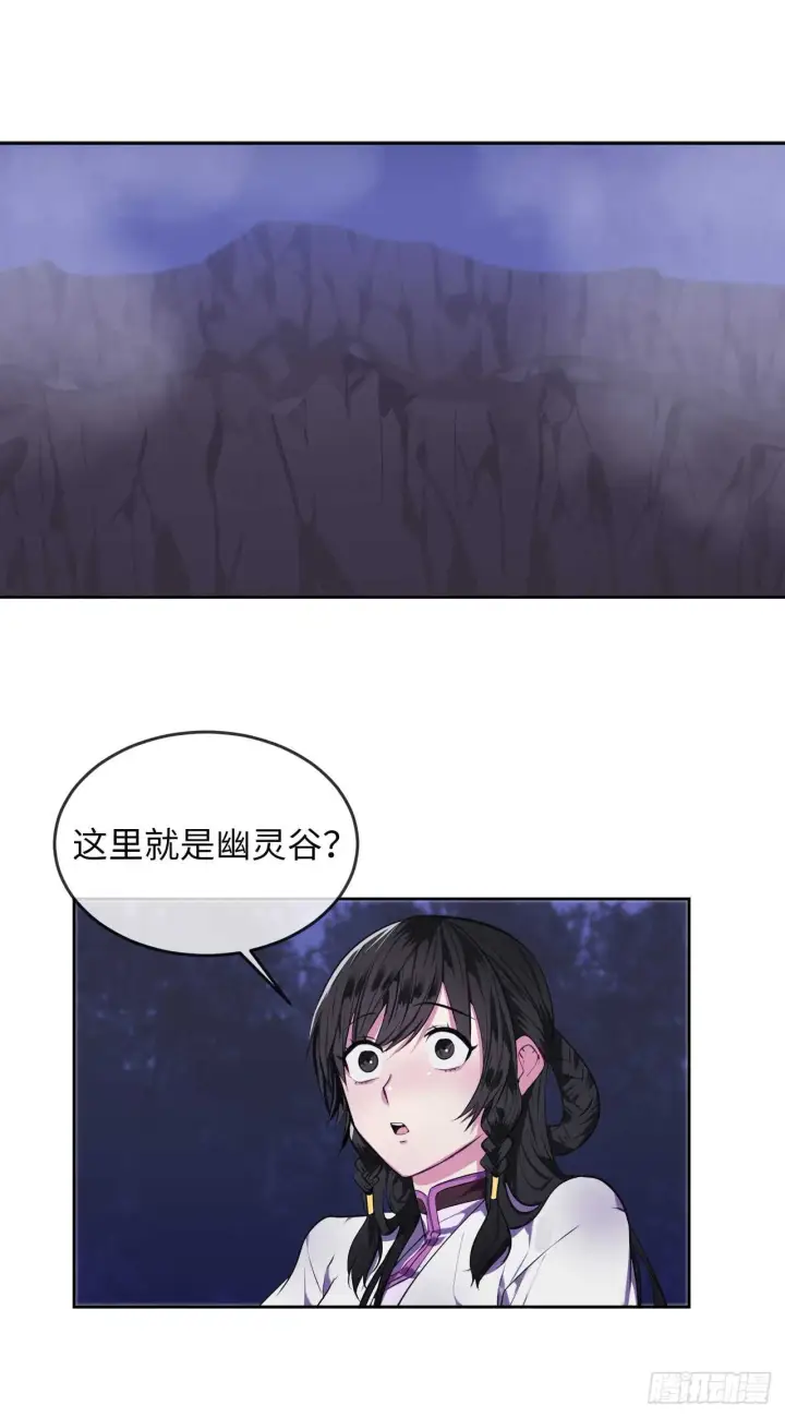 漫画《废柴重生之我要当大佬》90.勇战幽灵第2张图