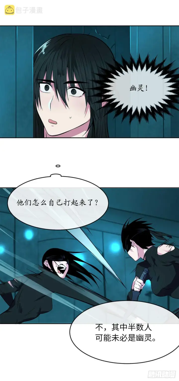 漫画《废柴重生之我要当大佬》90.勇战幽灵第22张图